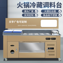 Jinshuo Li hot pot refrigerated seasoning table Hot pot self-service seasoning table dip refrigerated commercial skewers dip table Catering