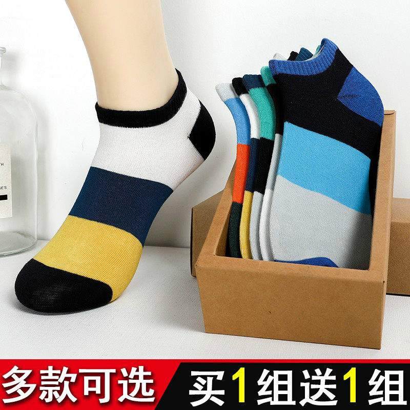 Socks men's socks autumn men's sweat-absorbing breathable summer cotton low-top short-tube sports men's socks in the tube tide