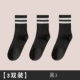 Спортивный стиль [упаковка из 3 пар] 3 пары, черные