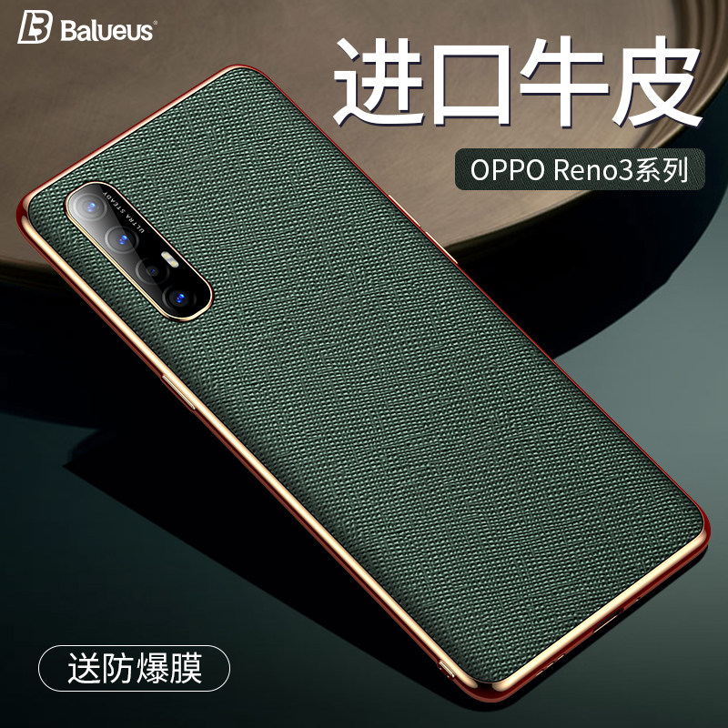 Barus opporeno3pro mobile phone protection shell opporeno3 meta-gas version protective sheath genuine leather oppo reno3 new silicone soft shell 5g ultra-thin leather cover all