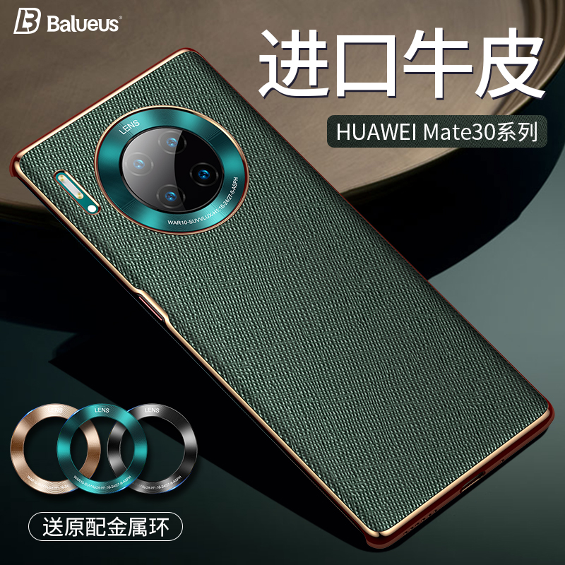 Suitable for Huawei mate30 mobile phone protection shell mate30pro protective sleeve mete real leather meta all-bag anti-fall por limited edition curved screen m30epro luxurious