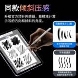 Barus Apple Pencil Apple емкость iPad Touch Pen ApplePencil планшет iPencil сенсорный экран карандаш второй генерация iPadpenclin