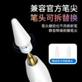 Barus Apple Pencil Apple емкость iPad Touch Pen ApplePencil планшет iPencil сенсорный экран карандаш второй генерация iPadpenclin