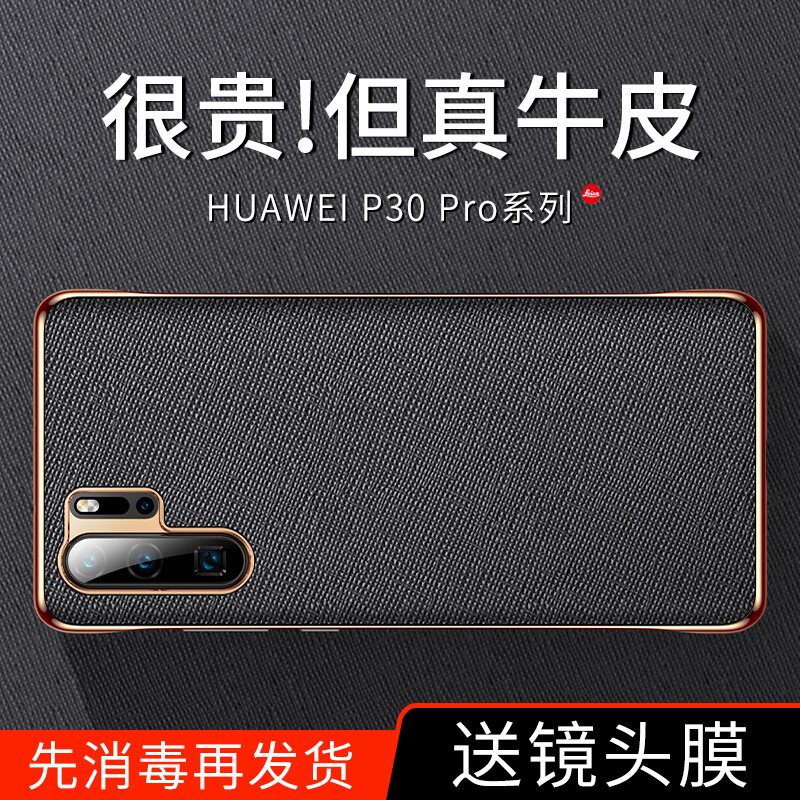 Suitable for Huawei p30pro mobile phone protection shell Huawei p30 mobile phone protective sleeve luxurious genuine leather full bag anti-fall silicone soft shell ultra-thin limited edition upscale men's personality black crust por leather