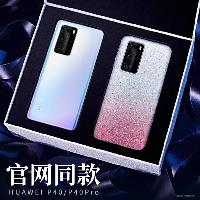 (official net sum) applicable to Huawei p40pro mobile phone protection shell Huawei p40 Star drilling protective casing extravagant pr0 female ultra-thin net red anti-fall full package limited edition shell por drill p4o goddess