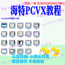 Haite Culvert software PCVX Video Tutorial