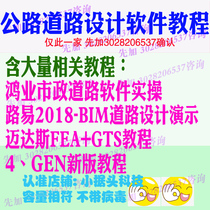 Hongye software Municipal road pipeline HVAC road Leader video tutorial Louis 2018 Weidong Road