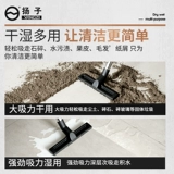 Янсовый уборщик Янцзи Большой всасывающий домашний шар красоты, посвященный уборке пустошь