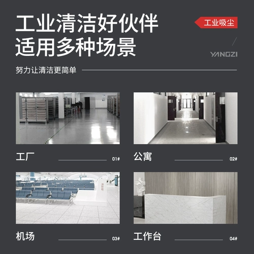 Янцзи C8 промышленная вакуумная очистка с высокой мощной мощностью мощно