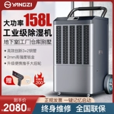 Янцзи промышленная машинка с высокой мощностью, мокрый сушка, сушка и поглощение дома, тихое поглощение влаги Коммерческое увлажняющее средство