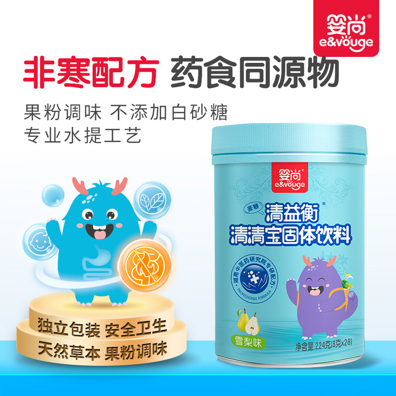 Baby Shang Qing Yiheng Honeysuckle Qingqing Treasure plant Non-cold formula Children Qing fire Bao milk companion 1 jar 224g