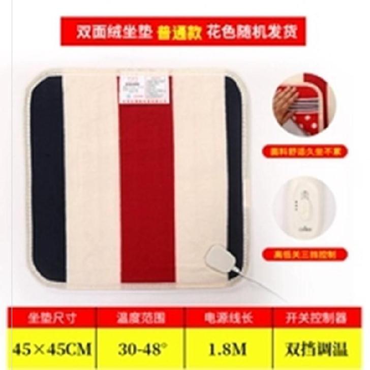 Electro-Electric Velvet Cushion Heating Cushion Chair Cushion Office Cushion Office Moxa Fever Moxibustion Ass Health Care Home Woman