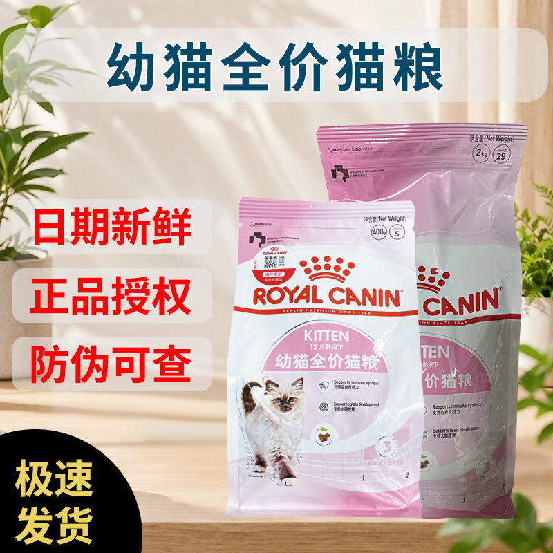 Royal Cat Food K36/Bk34 Specialized Food for Kittens, Nursing Cat Food for Pregnant and Weaning Kittens, Nutritional Cat Food for Kittens Royal Cat Food K36/Bk34 Specialized Food for Kittens, Nursing Cat Food for Pregnant and Weaning Kittens, Nutritional Cat Food for Kittens