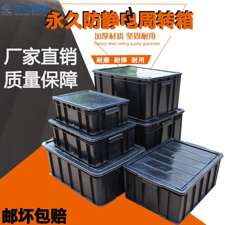 2022 anti-static black turnover box with partition material electrostatic rubber frame conductive finishing rubber box with cover element electricity