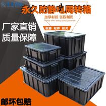 2021 anti-static black turnover box with partition material electrostatic plastic frame conductive finishing rubber box with lid component Electrical