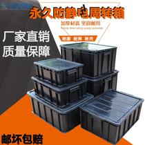 2021 anti-static black turnover box with partition material electrostatic plastic frame conductive finishing rubber box with lid component Electrical