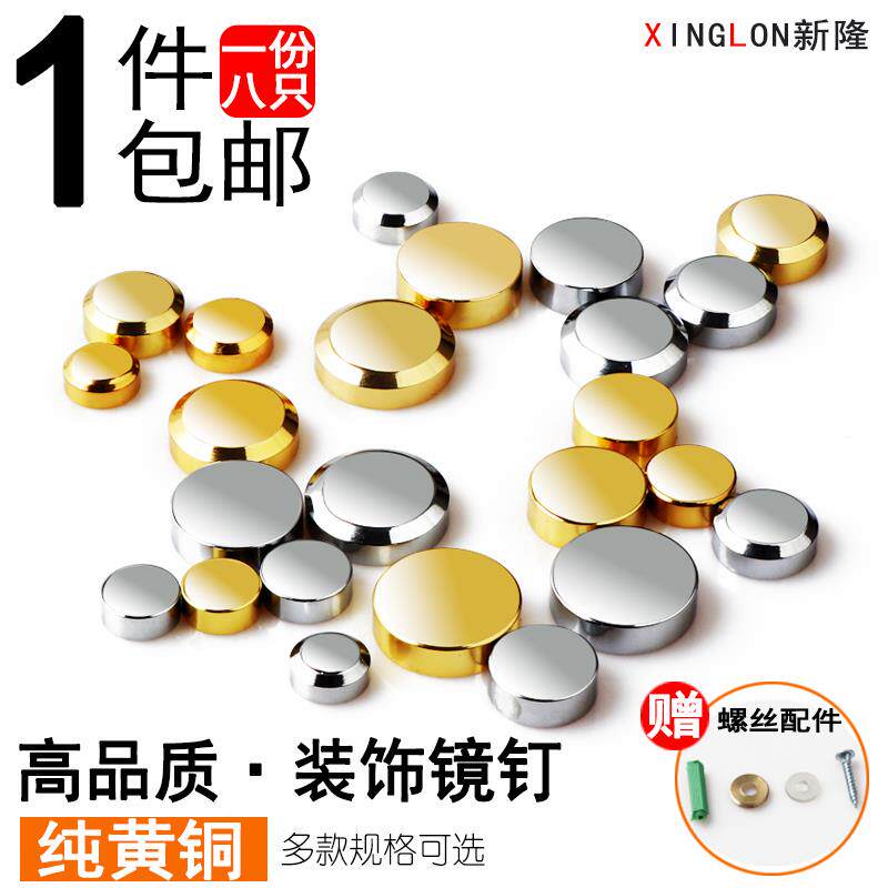 Shower room nailed screw cover type nut decoration lid shaped cover ugly lid fixing nail nut nail advertising nail sleeve idea