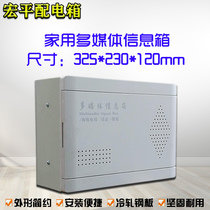 Multimedia information box hub box weak current box distribution box network wiring box household surface installation 325*230*120