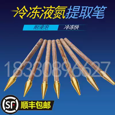 Liquid nitrogen pen liquid nitrogen frozen pen point spot pen beauty pen beauty pen extraction stick 1 2 3 4 5 6mm dermatology beauty pen