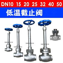 DJ61F-40P DN15 25 40 50 stainless steel cryogenic valve liquid oxygen nitrogen argon LNG pipe globe valve