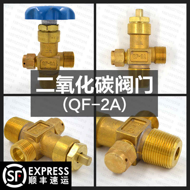 Carbon dioxide valve QF-2A valve oxygen cylinder valve angle valve argon bottle head nozzle big full volume