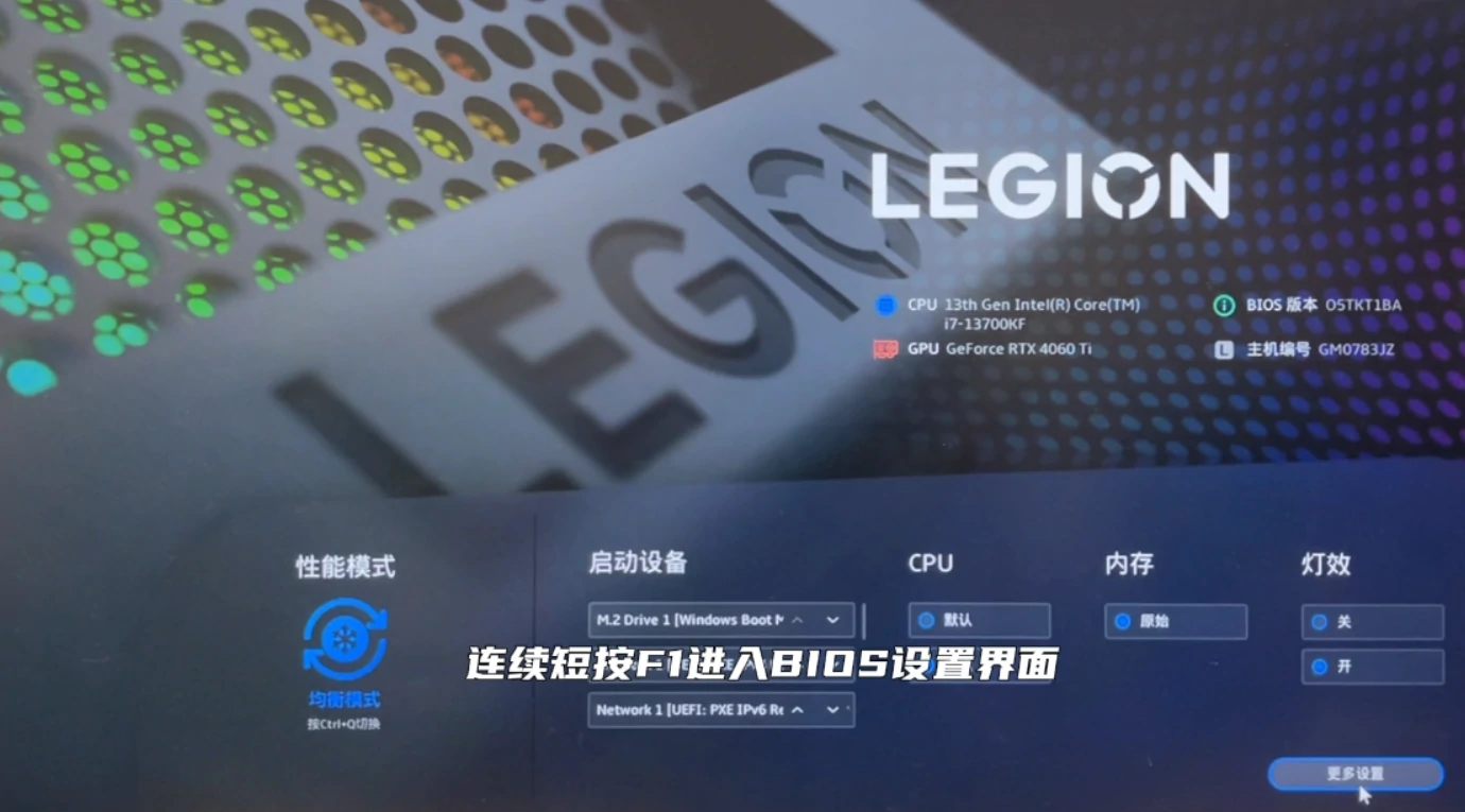 联想主板开机按F1进入BIOS界面