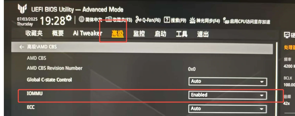 华硕AMD主板虚拟化设置2