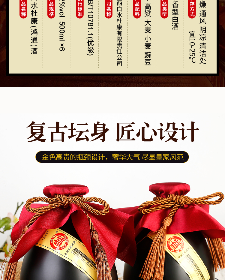 【中秋送礼】杜康52度纯粮酿造白酒整箱6瓶