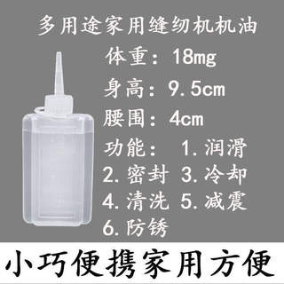 老式缝纫机油家用防锈润滑油链条轴承门锁理发器专用机械保养油