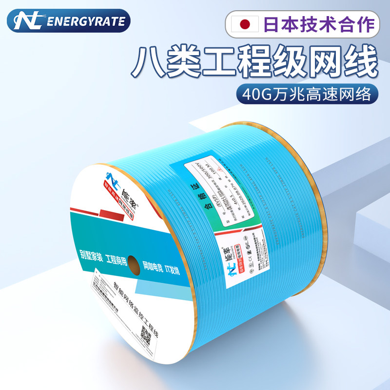 Network Line Home Eight Type of 10,000 trillion Network Hair Burning Class 8 Type Network Cable 40G Oxygen-free Pure Copper High-speed Network Line 305 m-Taobao