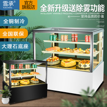 Snow cake cabinet right angle rear open door refrigerated display cabinet commercial fruit delicatessen dessert pastry freezer freshness cabinet