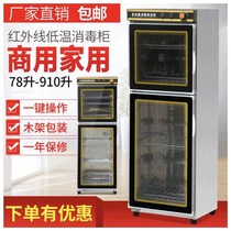 Snow disinfection cabinet household small high temperature commercial disinfection cupboard stainless steel double door cabinet mini kitchen vertical