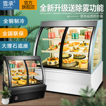 Snow cake cabinet round arc front door refrigerated display cabinet commercial fruit delicatessen mousse pastry preservation cabinet