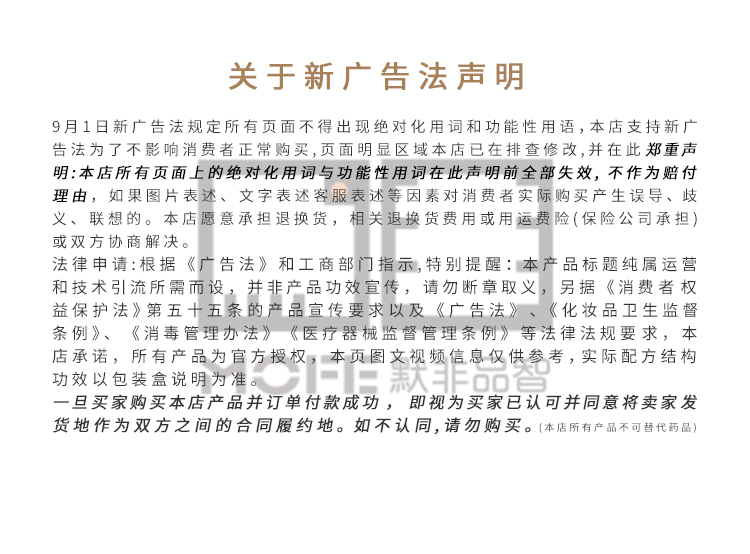 【默非品】智养胃消食山楂三清茶