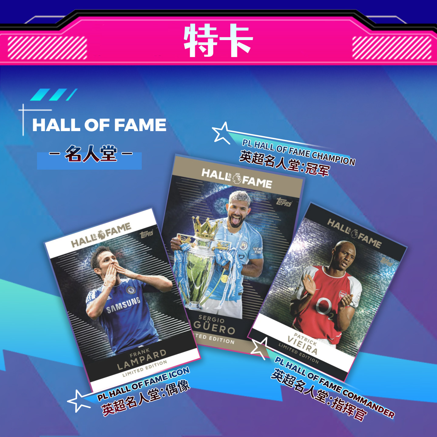 25-26 Topps 英超球星卡怎么买?超级大铁盒值得入手吗?_cdkey_淘宝游戏网