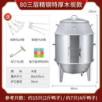 80 Три -слоя из нержавеющей стали.