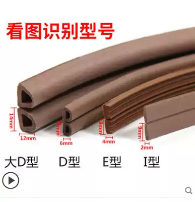 Door soundproof Artifact Room door mute windproof door closing mute door patch door window buffer silencer anti-collision door strip self-adhesive