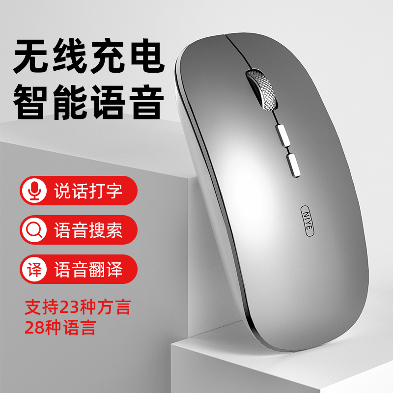 (AI Artificial Intelligence) Voice Wireless Mouse Bluetooth Dual-mode Slip-Mouse Voice-controlled Typing Silent Office Search Translation Notebook Desktop and Girls Charging Applicable Xiaomi Lenovo Huawei