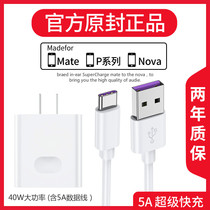 Applicable Huawei Charger 5A Super Fast Charge mate20mate10nova5p30pro Glory v10v20 Mobile Phone Data Cable 22 5W Head mate9