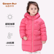 Grandpa Pasi childrens down jacket Boys and girls medium-long thickened baby childrens down jacket new outer wear