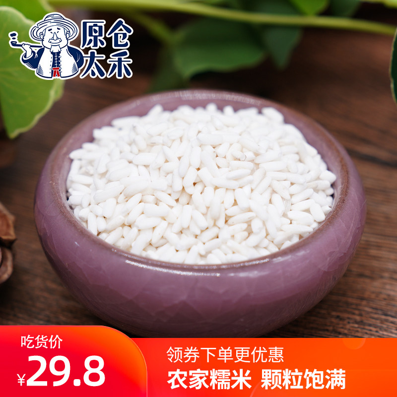 Original Barn Taiho Long Grain Glutinous Rice 5 Cati Farmhouse Cooked Porridge Bag Zongzi Millet White Sticky Rice New Mi sticky millet Changjiang mi