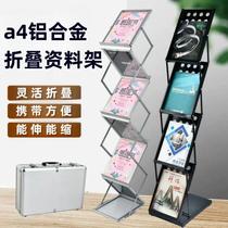 a4 aluminum alloy folding information rack floor-standing exhibition publicity display album secondhand bookshelf newspapers and magazines catalog rack