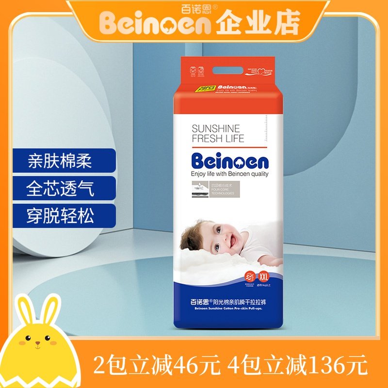 Bainuoen summer pull-up pants pro-muscular instant dry diaper wet NBsMLxl baby soft toddler pants diapers