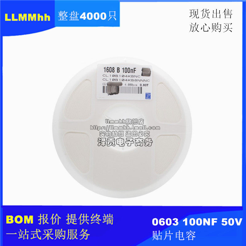 0603 SMD capacitor 100NF 0 1UF 104K 104M 50V 100V(the whole plate 4000 only)