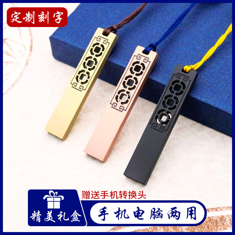 Antique u disk 128g lettering logo custom USB flash drive Chinese style high speed retro ∪ disk Genuine gift box gift gift wholesale customized personalized creative car mobile phone dual-purpose mobile usb