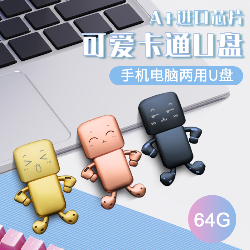 (Official genuine) cute U disk 64g high-speed cartoon mini metal mobile phone computer dual-purpose vehicle large-capacity USB storage disk couple boys and girls students cute custom USB 32
