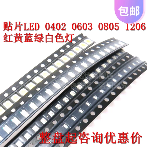 20 Светодиод патча 0402 0603 0805 1206 Красный, желтый, синий, зеленый и белый светодиодный светодиод