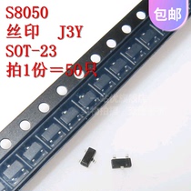 (50) S8050 NPN power transistor patch triode SOT23 printing J3Y