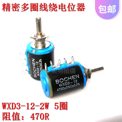 Короткий WXD3-12-2W 470R Пятикрученный точность Potser Slling Driter Wind Power Power Power