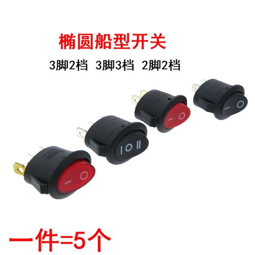 5 Электрический чайник Электрический горячий горшок Электрические источники круговой лампы -тип переключатель эллипса 3 штифта 2 шестерня 6A/250 В